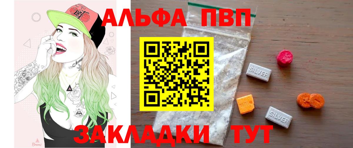 Альфа ПВП СК КРИС  Вход с VPN  хочу наркоту  Alpha PVP СК  A-PVP крисы CK  Азов  APVP 
