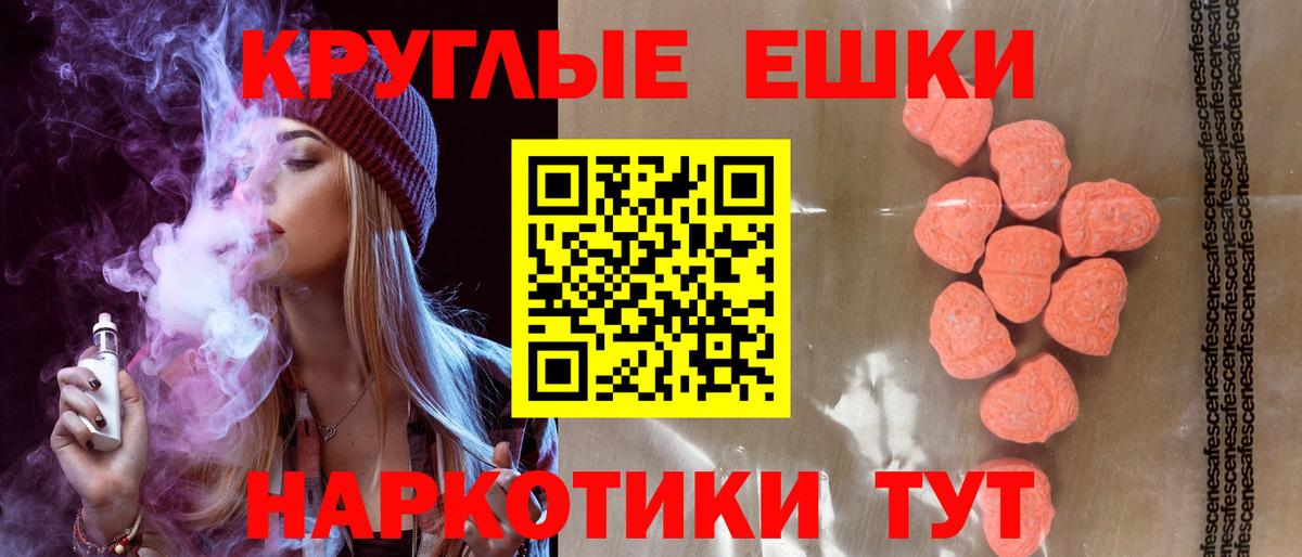 ЭКСТАЗИ  ЭКСТАЗИ 250 мг  ЭКСТАЗИ Cube  Вход с VPN  блэк спрут ONION  Азов 