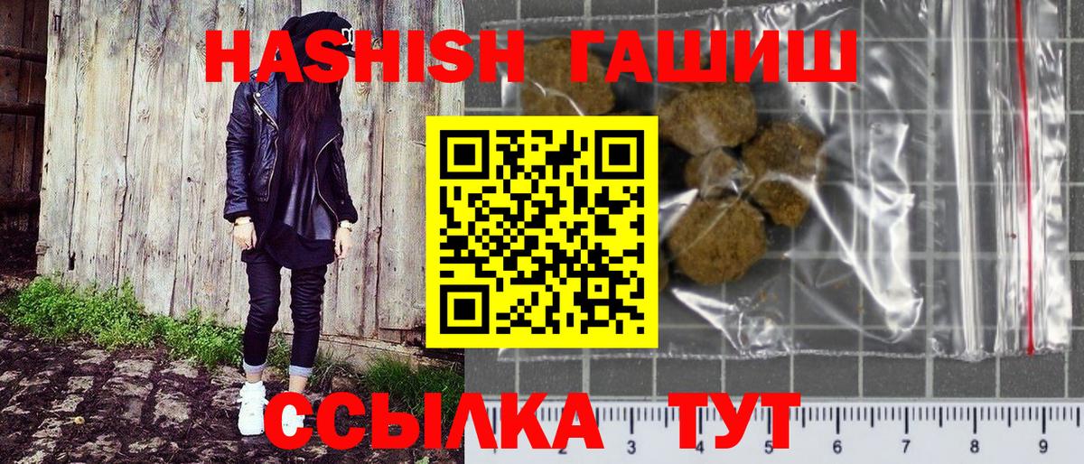 Азов  ГАШИШ гашик  Вход с VPN 