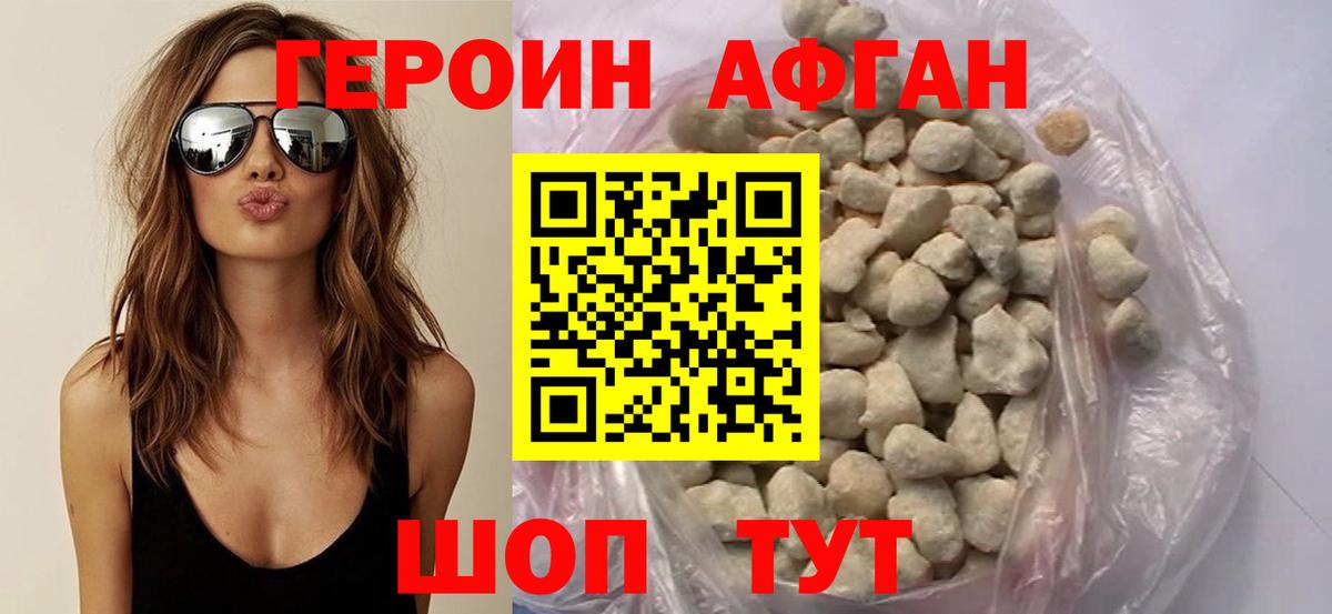 Героин VHQ  Вход с VPN  Азов 