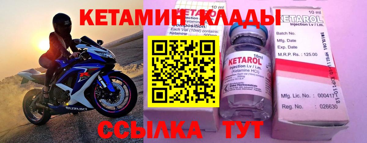 КЕТАМИН VHQ  Вход с VPN  Азов  Кетамин ketamine 