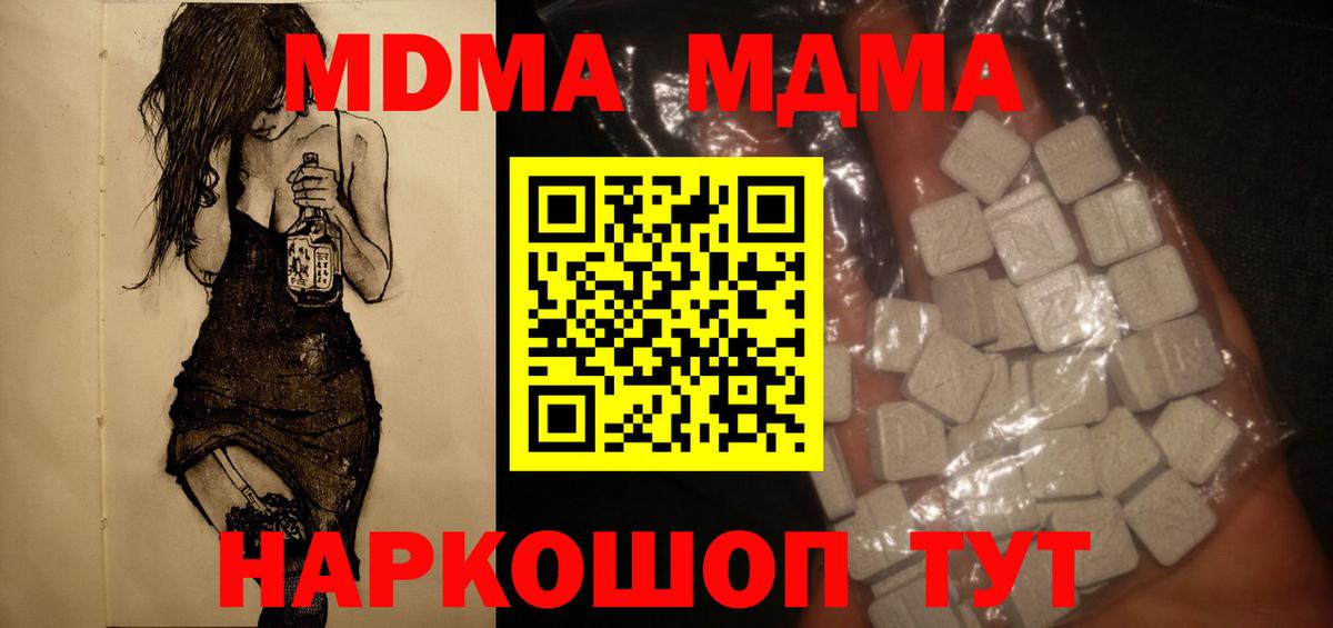 МДМА  Вход с VPN  Азов  MDMA кристаллы 