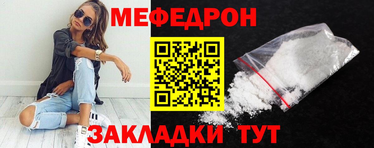 KRAKEN онион  Мефедрон 4 MMC  Мефедрон  МЕФ  Вход с VPN  Азов  Мефедрон mephedrone 