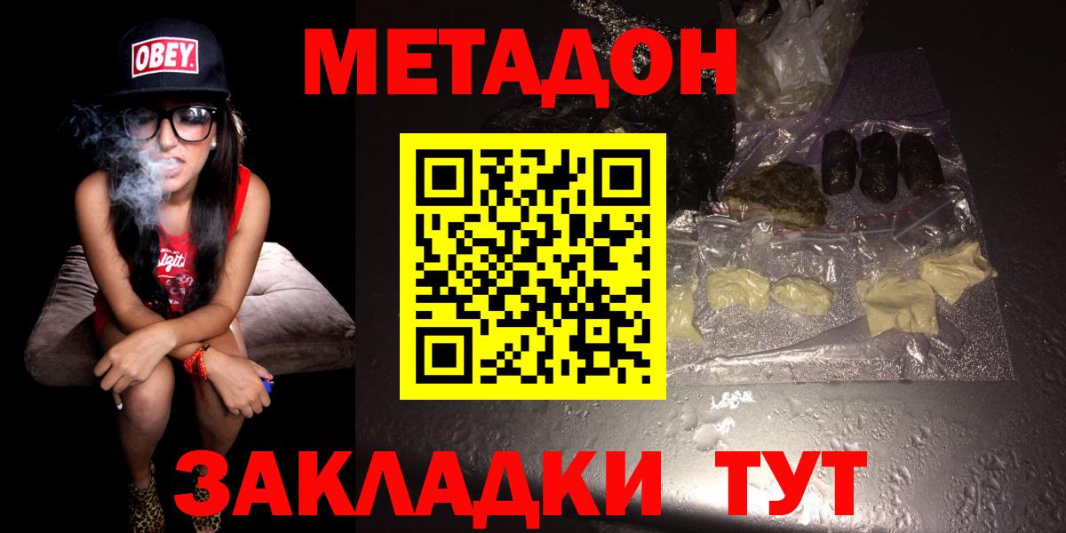 Азов  МЕТАДОН белоснежный  МЕТАДОН кристалл  hydra ссылки  Вход с VPN 