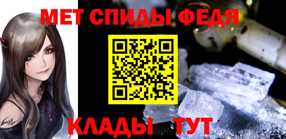 Метамфетамин пудра Азов